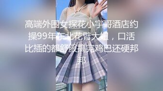 “淫荡对话超级搞笑”十个眼镜九个骚 白皙露脸骚女勇挑4位大汉4P淫乱现场，有肏的有撸的全部动起来1