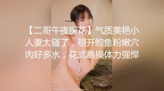 闺蜜劫难 捆绑调教强制高潮，乖巧可爱妙龄少女被调教成发情小母狗，面色红润低声“唔唔”娇喘 甚是诱人