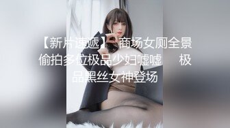 【最新封神❤️父女乱L】海角乱L大神鬼父新作-&gt;给N儿买手机诱导N儿口交 最后强插破处内射&quot;爸 疼&quot;