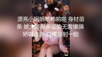 萤石云酒店绿叶房偷拍年轻小伙搞少妇换上情趣内衣黑丝舔逼各样玩弄