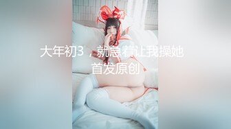 顶级大神dudu真实约炮 荣耀对决澳洲混血女模特