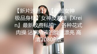 【最新私密流出】酒后强上高中同学的漂亮爆乳妹妹 干到高潮骑在我身上使劲抽插