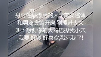 少妇酒店出台后入喊着爸爸操我小b受不了了