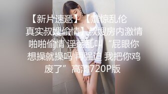 G奶超市收银员【欣欣月儿】部分门票房 极品美乳~骚舞~道具自慰狂插【37v】 (33)