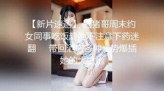 【兔子先生高清4K】天真姐姐被哥哥下药，她第一次体验做女人的快乐