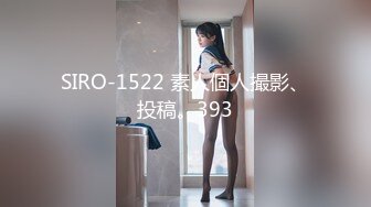 顶级身材 巨乳美腿【奈汐酱Nice】最新私拍《极致诱惑黑网衣》隔着网纱露美鲍 尺度逐渐增大 (3)