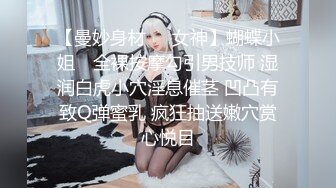 【精品流出】酒店灌醉新来的大长腿美女实习生换上情趣丝袜各种玩弄 (1)