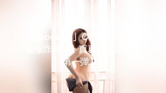 《重磅?隐私曝光》渣男分手后报复前女友?露脸卡哇伊听话的大眼小只马不雅私拍被流出口活不错还品一品