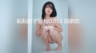 嫩妹萌白醬高價作品之情趣Dabby誘惑 淫蕩玩弄極美一線天無毛美鮑 白漿流 高清1080P原版無水印