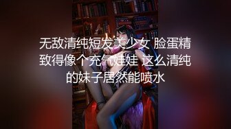  淫荡娇妻 叫这么大声不怕你老公生气吗？他现在就喜欢看我被别人操，现在肯定在偷偷打飞机！