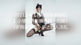 《精品重磅✿高价购得》日月俱乐部稀有顶级全祼系列~极品性感模特四姐妹【阿毛 小乐 小彤 小轩】裸身展示对比谁的质量高