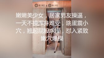 嫩嫩美少女，居家男友操逼，一天不操浑身难受，跳蛋震小穴，翘起屁股求操，怼入紧致嫩穴爆操