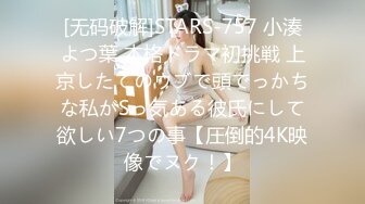 765ORECS-067 美しい神Iカップ妻が女性経験のない男子と密会…リモコンバイブ×素人女子大生＝エンドレス街中絶頂