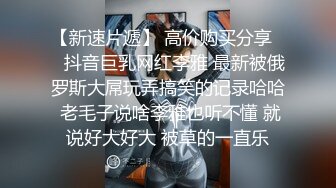 【小甜甜】抖音20岁网红和富二代男友，广州舞蹈学院大学生被富二代爆操