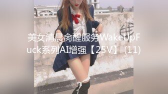 【重磅核弹】颜值女王【晨汐】绿帽夫妻8月最新福利 (2)