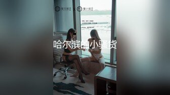 8/13最新 人气抖音女学员的嫩逼斑比性感无毛小嫩B被肆意蹂躏VIP1196