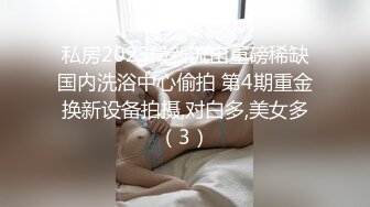 人妻老公不在家，后入。