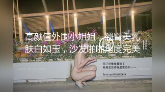 【新片速遞】 商场女厕全景偷拍短裙少妇的极品小嫩B