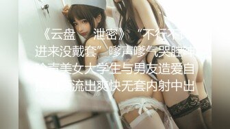 全网最骚女主播我只认「水big悦」！！！“亲爱的快来尝尝我的大奶子”骚逼主播用阴道吞吐阳具鸡巴