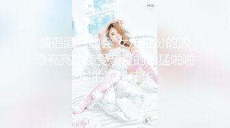 STP30207 ✿猎艳大神✿ 德先生日记✨ 18岁少女被大肉棒多姿势爆肏无毛穴 电臀腰榨汁简直要命 小穴抽干精液狂飙喷射而出