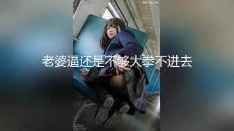 【网曝门事件女神泄露】宝岛大种马『信义赵又廷』酒吧大战JVID巨乳模特绮绮 回家在干一炮 两炮收官 (1)