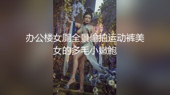 换妻探花回归第三天 继续4P交换操逼  少妇操逼操多了屁股很紧致 开档连体网袜 猛怼骚大屁股