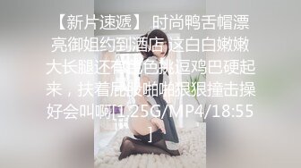 【新片速遞】 时尚鸭舌帽漂亮御姐约到酒店 这白白嫩嫩大长腿还有色色挑逗鸡巴硬起来，扶着屁股啪啪狠狠撞击操好会叫啊[1.25G/MP4/18:55]