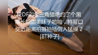 可爱女友《果宝宝》带我回家！全裸勾引好害羞沉浸式第一人称视角