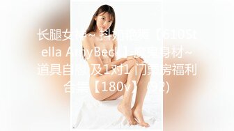 约操极品美腿大圈外围美女，翘起屁股扭动磨蹭，身材很棒扣弄小穴，骑乘扭动细腰，张开双腿激情爆插1