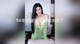 《顶级最新网红重磅》推特极品白虎大臀女神【ChloePussy69】高价付费福利第四弹~疯狂调教蜜穴高潮出水2