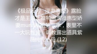 【桃专供】极淫少女-张婉莹，4月最新视频