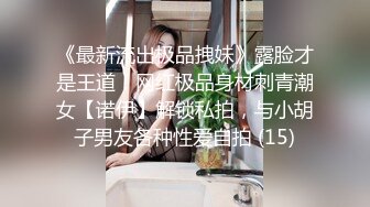 -极品大奶美女，【大奶婉婉】，比碗还大的美乳，胸型一等一的好，跟男友无套内射，撸管必备佳品