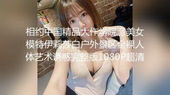 相约中国精品大作学院派美女模特伊莉莎白户外景区全裸人体艺术诱惑完整版1080P超清