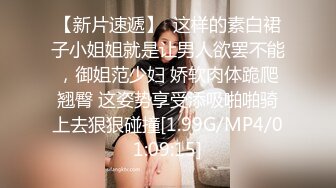 粉嫩嫩美少女搞起来滋味就是销魂 白皙丰腴肉体