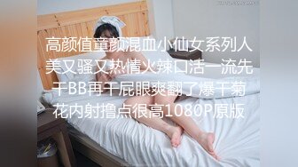 居家贤惠型邻家小姐姐,知心、温柔、善解人意,本能做贤妻,却要当荡女