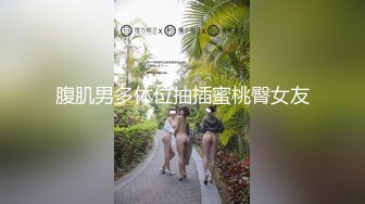 漂亮美女吃鸡啪啪  穿着情趣内衣 身材不错 细腰蜜股