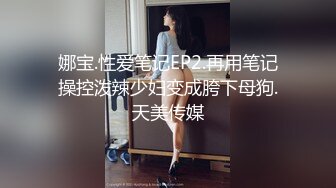 网上认识的牛仔裤人妻，给她买个自慰棒我远程调教