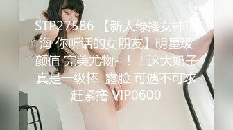 圈内赫赫有名的性奴调教大神【熊太郎】私拍，花式性爱调教女奴母狗，各种扩肛玩菊花凌辱嫩妹SM虐恋 (11)