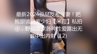 顶级身材反差女神！卖原味又好色高颜大奶【困困狗】私拍完结，各种紫薇露出啪啪被健身男友输出嗲叫不停，对话刺激 (18)