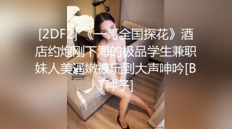  修身包臀制服小姐姐风情十足 苗条美腿精致肉体洗完澡后黑丝情趣撩的挡不住