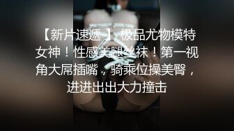 【精选资源】下药迷翻一起出差的美女同事掰开她的大腿猛插她的小黑鲍 (2)