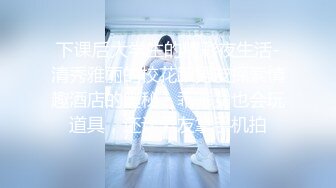 91大神jinx - 约炮00后学妹穿上白丝裙内射 前前后后一小时把学妹干的爽歪歪，高清完美露脸 原档