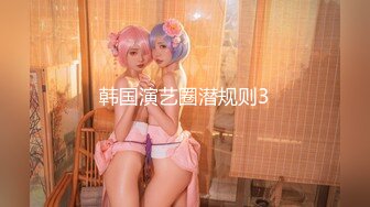 嫖的一个荡妇……-真实-口爆-怀孕-完美-少女-骚话