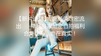 高质量高画质女厕偷拍多18名美女嘘嘘 ，百里挑一各种类型，脱下内裤急着尿尿，小逼清晰可见，3K清晰无水印原版