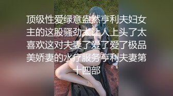 性感淫荡小仙女【Angie】露出啪啪，颜值身材天花板极度反差 穷人操不到的女神 富人的玩物精盆，订阅私拍5 (1)