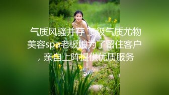 ✿反差小淫娃✿巨乳身材学妹〖小巨〗非让我把套摘了，白虎一线天馒头粉屄相当反差，身材一级棒的小可爱