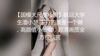 ［女友系列］必撸精品 听叫声都能射