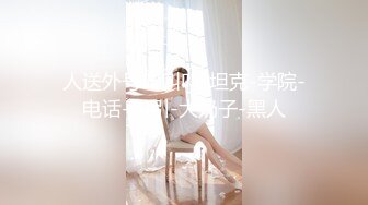 極品姐妹花,壹個豐滿肉嘟嘟的,壹個消瘦嬌小玲瓏,穿上良家內內欲火中燒