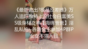 洛丽塔人前露出系列第六部 把维修工大叔叫到家里当面玩跳蛋