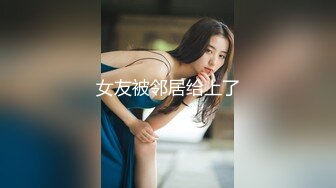 《顶流网红泄密》万人追踪网红可盐可甜百变女神babyp私拍第三弹~极品无毛一线天馒头穴紫薇啪啪纯反差婊 (15)